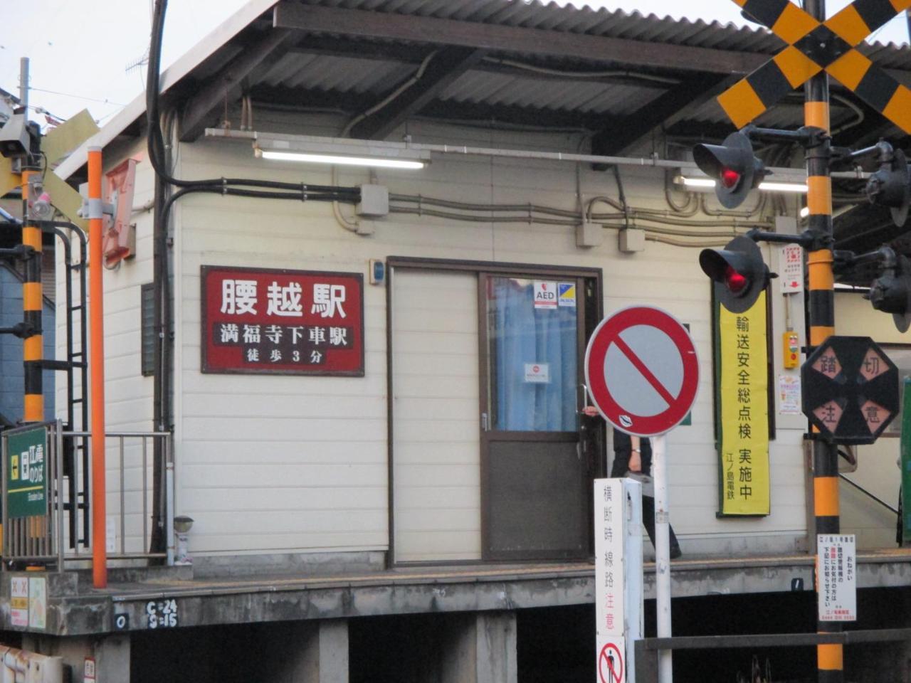 Akitaya Annex Hotel Fujisawa Exterior photo